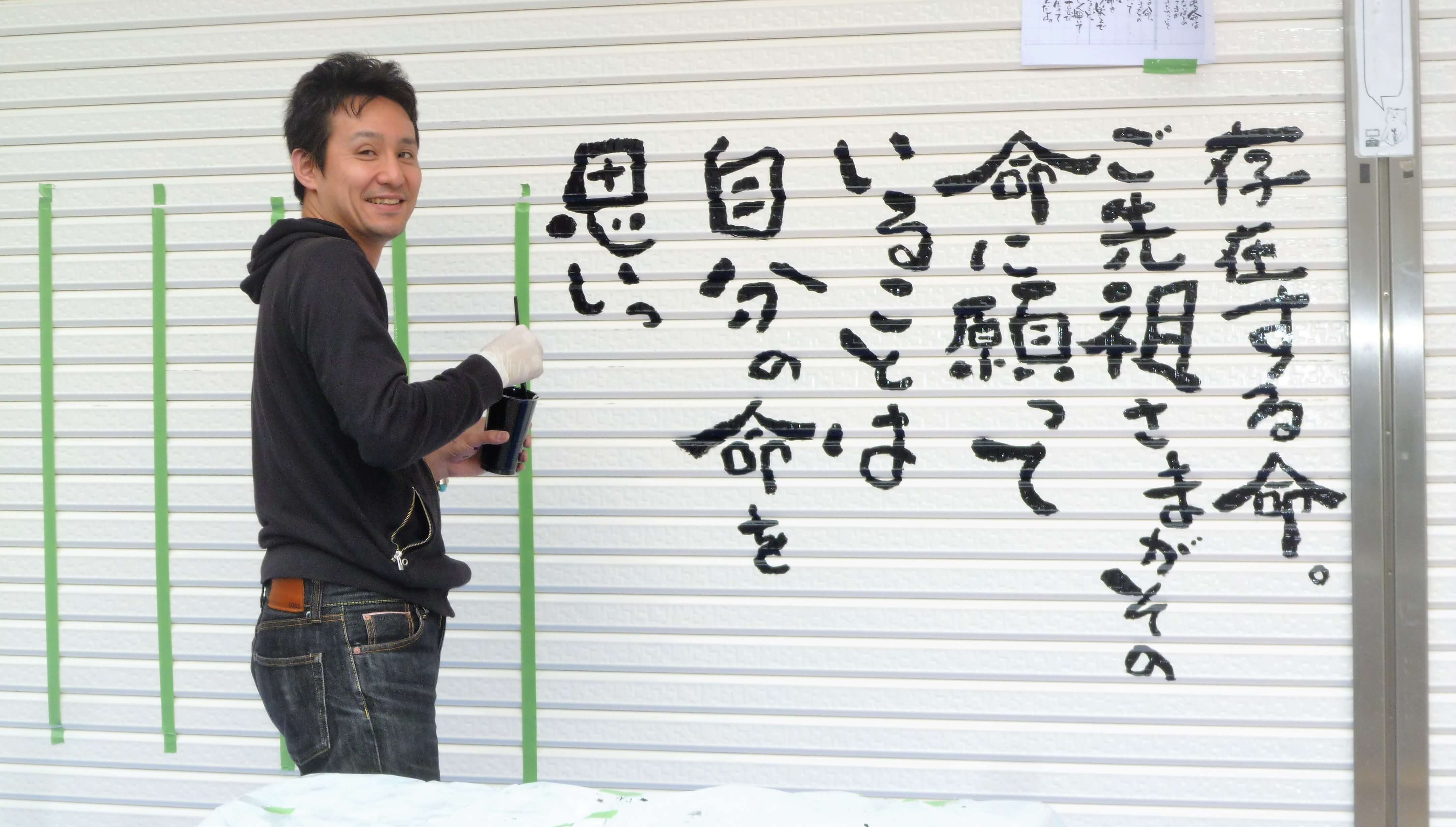 石本幸四郎