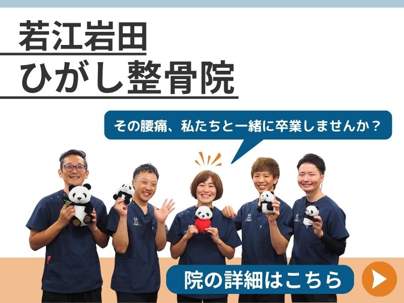 若江岩田ひがし整骨院　集合写真