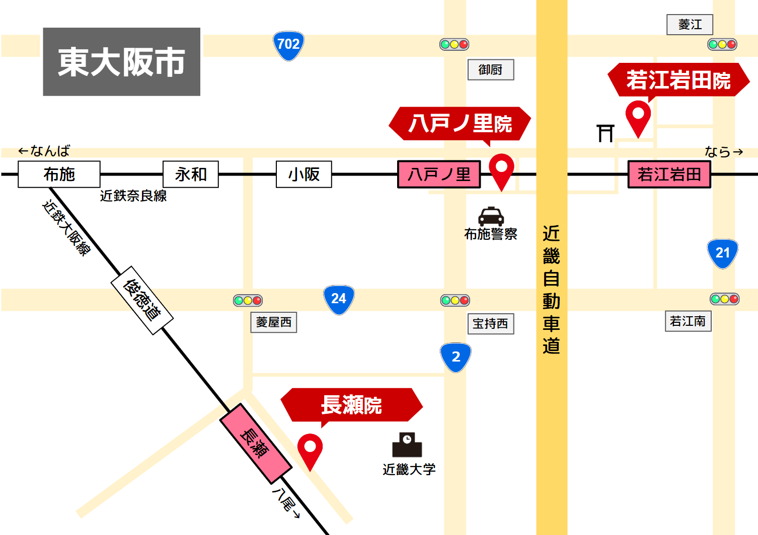 東大阪市ひがし整骨院ここから整骨院グループの地図