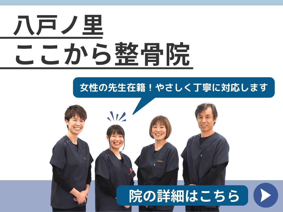 八戸ノ里ここから整骨院　集合写真