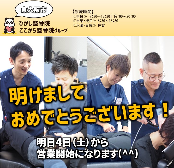 明けましておめでとうございます