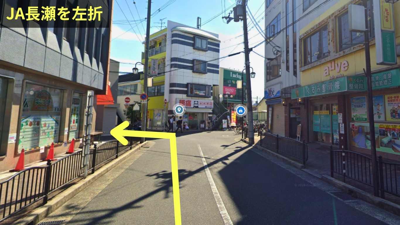 JA長瀬 長瀬ここから整骨院前