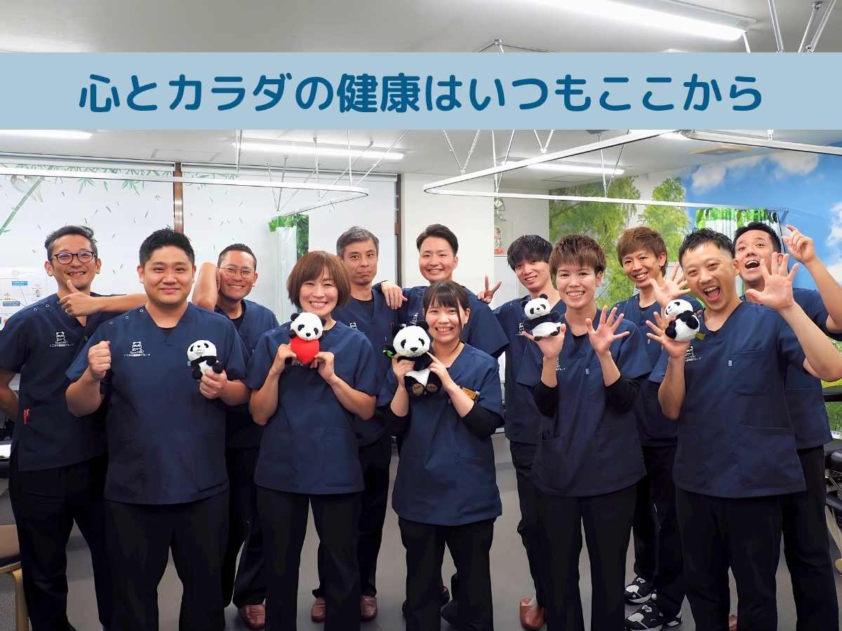 ひがし整骨院/ここから整骨院グループ 集合写真