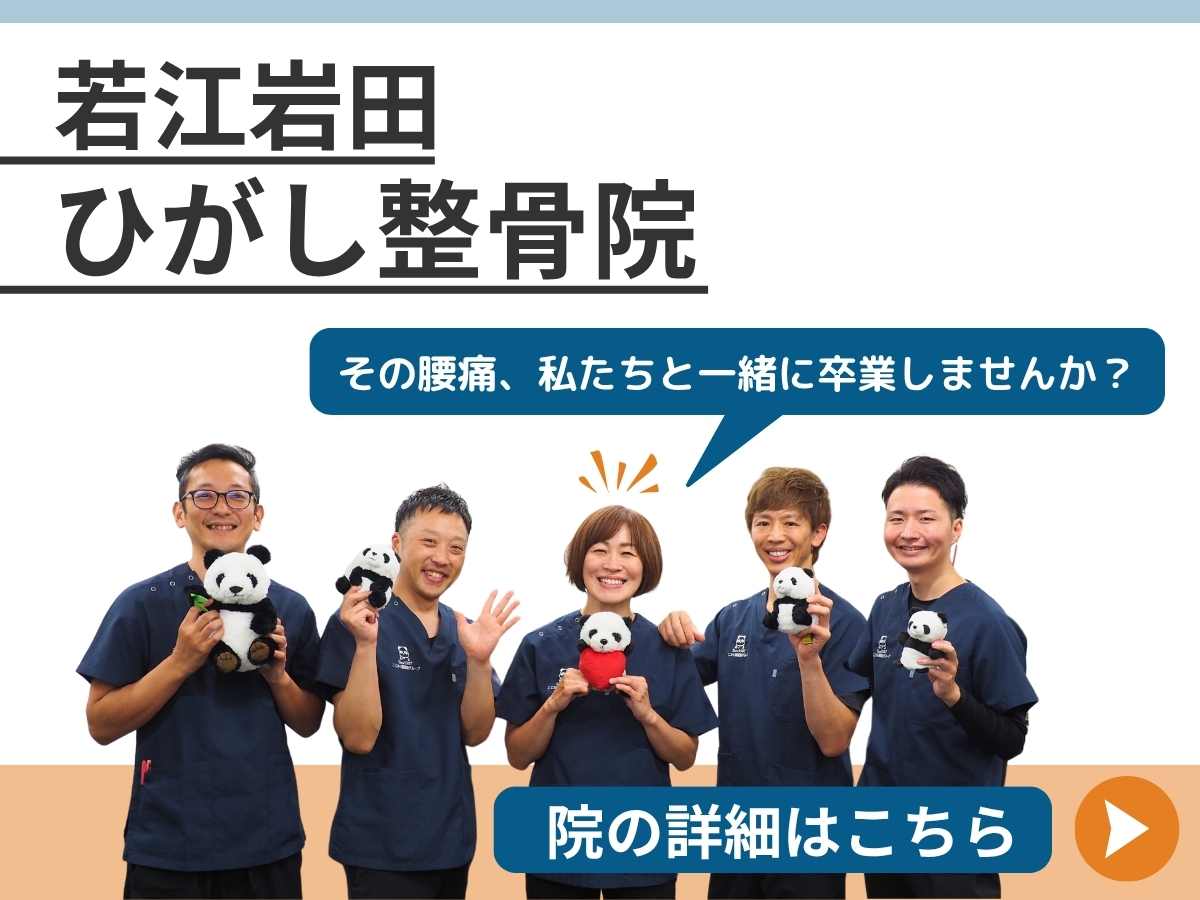 若江岩田ひがし整骨院　集合写真