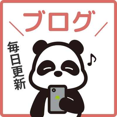 ひがし整骨院 ここから整骨院グループのブログ