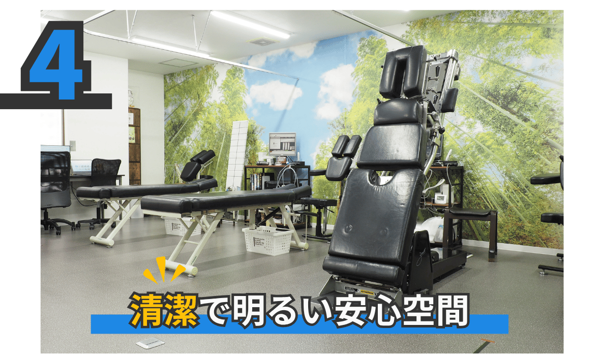 清潔で明るい安心空間